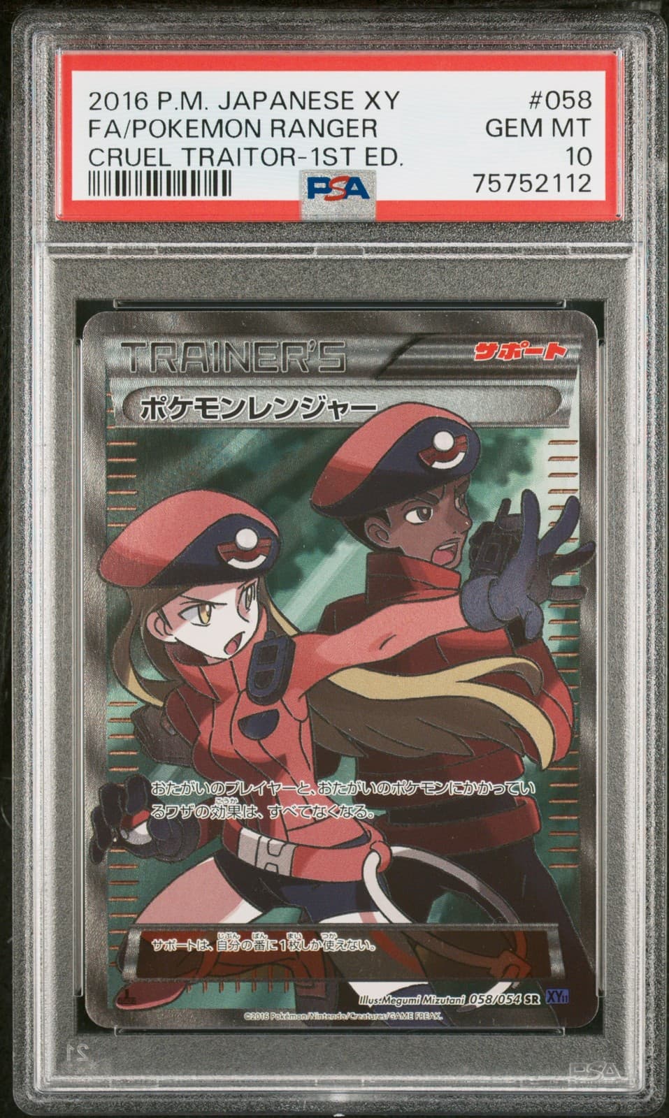 2016 POKEMON JPN XY CRUEL TRAITOR 1ST EDITION #058 FA/POKEMON RANGER PSA 10