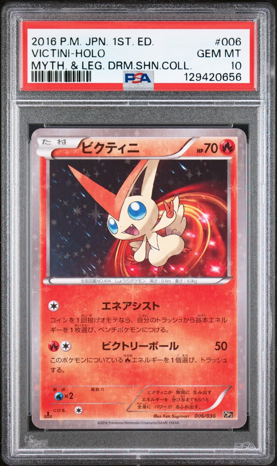 2016 POKEMON JPN MYTHICAL & LEGEND DREAM SHINE 1ST EDITION VICTINI-HOLO PSA 10
