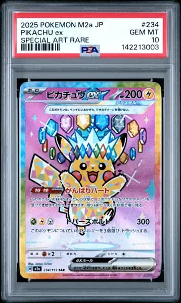 2025 POKEMON JAPANESE MEGA DREAM EX SPECIAL ART RARE #234 PIKACHU EX PSA 10
