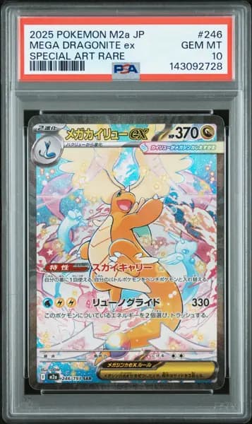 2025 POKEMON JAPANESE MEGA DREAM EX SPECIAL ART RARE MEGA DRAGONITE EX PSA 10