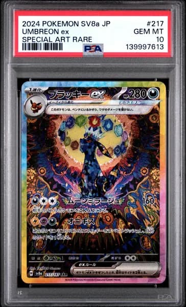2024 POKEMON JAPANESE TERASTAL FEST EX SPECIAL ART RARE #217 UMBREON EX PSA 10