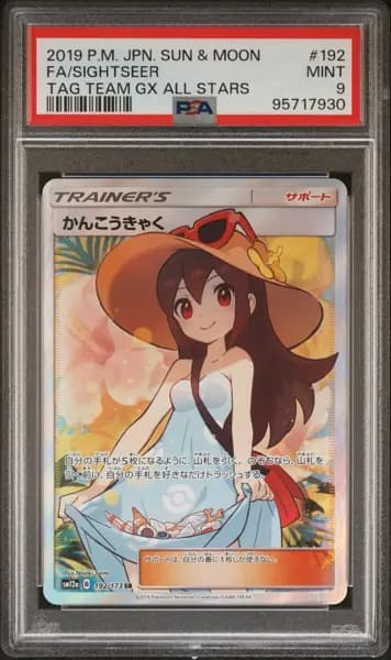 2019 POKEMON JPN SUN & MOON TAG TEAM GX ALL STARS #192 FULL ART/SIGHTSEER PSA 9