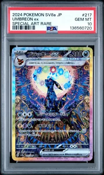 2024 POKEMON JAPANESE TERASTAL FEST EX SPECIAL ART RARE #217 UMBREON EX PSA 10