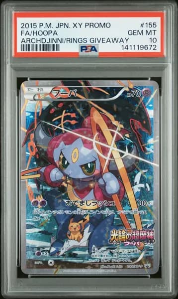 2015 POKEMON JAPANESE XY PROMO #155 FULL ART/HOOPA PSA 10