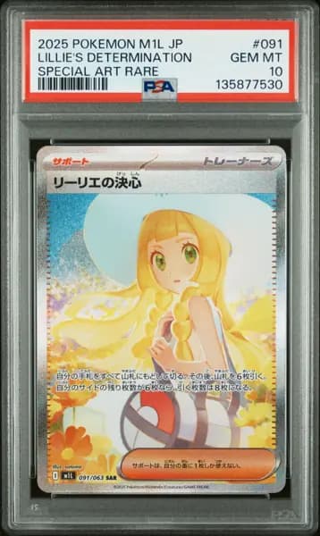 2025 POKEMON JAPANESE MEGA BRAVE SPECIAL ART RARE LILLIE'S DETERMINATION PSA 10