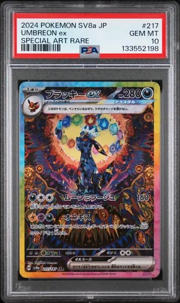 2024 POKEMON JAPANESE TERASTAL FEST EX SPECIAL ART RARE #217 UMBREON EX PSA 10