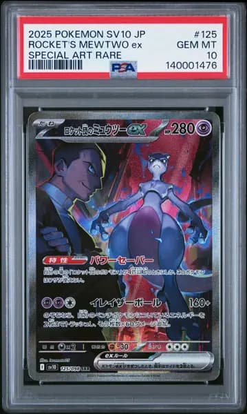 2025 POKEMON JPN GLORY OF TEAM ROCKET SPECIAL ART TEAM ROCKET'S MEWTWO EX PSA 10