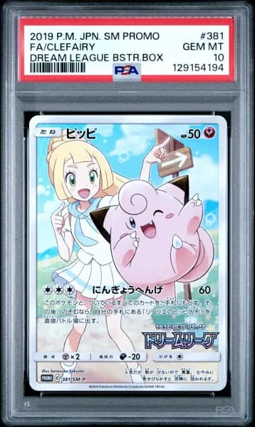2019 POKEMON JPN SM PROMO DREAM LEAGUE BOOSTER BOX #381 FULL ART/CLEFAIRY PSA 10