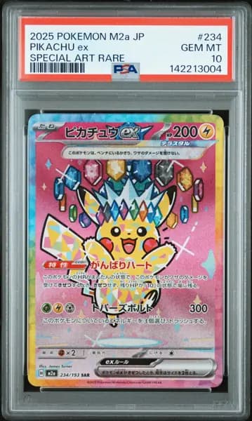 2025 POKEMON JAPANESE MEGA DREAM EX SPECIAL ART RARE #234 PIKACHU EX PSA 10