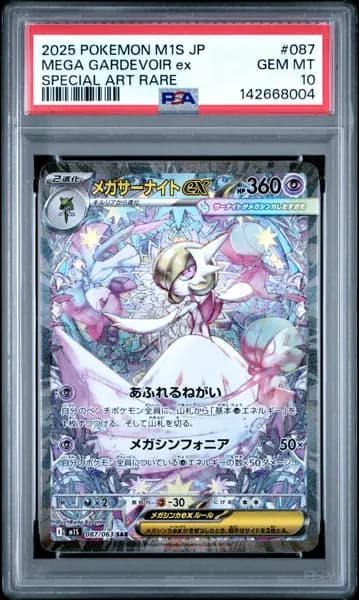 2025 POKEMON JPN M1S-MEGA SYMPHONIA SPECIAL ART RARE MEGA GARDEVOIR EX PSA 10