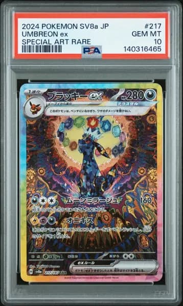 2024 POKEMON JAPANESE TERASTAL FEST EX SPECIAL ART RARE #217 UMBREON EX PSA 10