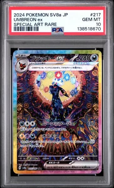 2024 POKEMON JAPANESE TERASTAL FEST EX SPECIAL ART RARE #217 UMBREON EX PSA 10