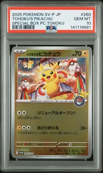 2025 POKEMON JPN SPECIAL BOX POKEMON CENTER #260 TOHOKU'S PIKACHU PSA 10