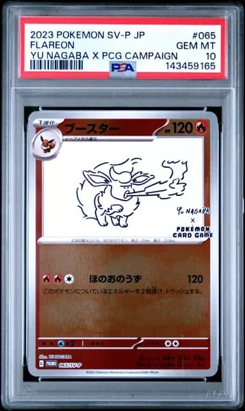 2023 POKEMON JPN YU NAGABA X POKEMON PROMO #065 FLAREON PSA 10