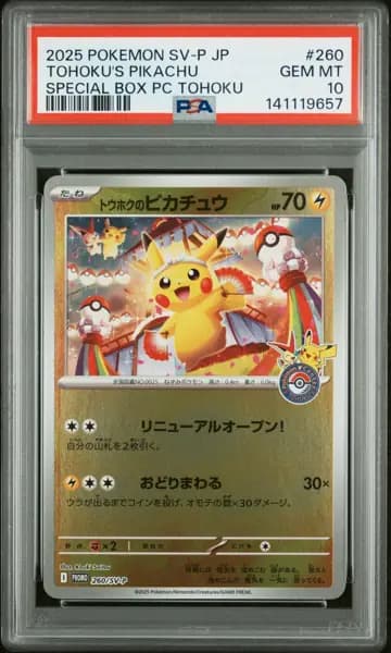2025 POKEMON JAPANESE PROMO POKEMON CENTER TOHOKU #260 TOHOKU'S PIKACHU PSA 10