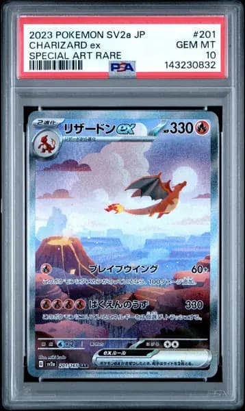 2023 POKEMON JAPANESE -POKEMON 151 SPECIAL ART RARE #201 CHARIZARD EX PSA 10