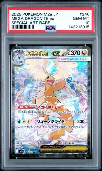 2025 POKEMON JPN M2A-MEGA DREAM EX SPECIAL ART RARE MEGA DRAGONITE EX PSA 10