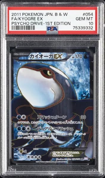 2011 POKEMON JPN B&W PSYCHO DRIVE 1ST EDITION #054 FULL ART/KYOGRE EX PSA 10