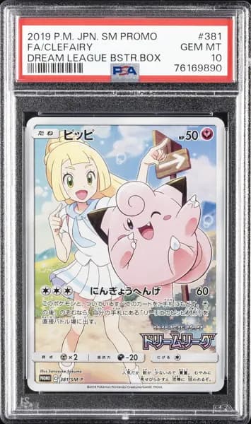 2019 POKEMON JPN SM PROMO DREAM LEAGUE BOOSTER BOX #381 FULL ART/CLEFAIRY PSA 10