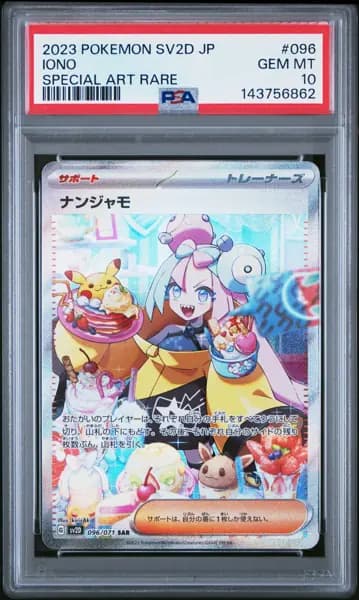 2023 POKEMON JAPANESE SV2D-CLAY BURST SPECIAL ART RARE #096 IONO PSA 10
