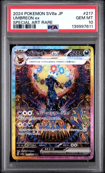 2024 POKEMON JPN SV8A-TERASTAL FEST EX SPECIAL ART RARE #217 UMBREON EX PSA 10