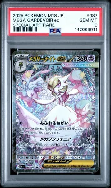 2025 POKEMON JPN M1S-MEGA SYMPHONIA SPECIAL ART RARE MEGA GARDEVOIR EX PSA 10