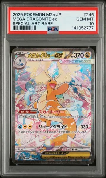 2025 POKEMON JPN M2A-MEGA DREAM EX SPECIAL ART RARE MEGA DRAGONITE EX PSA 10