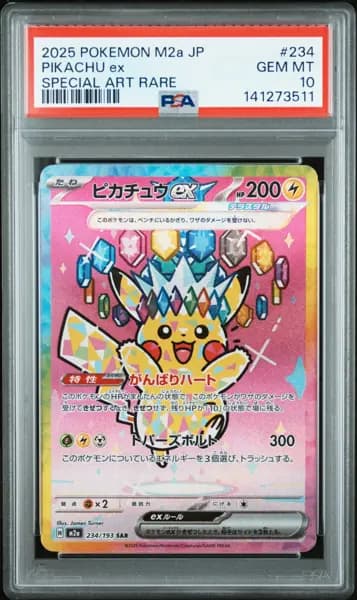 2025 POKEMON JAPANESE M2A-MEGA DREAM EX SPECIAL ART RARE #234 PIKACHU EX PSA 10