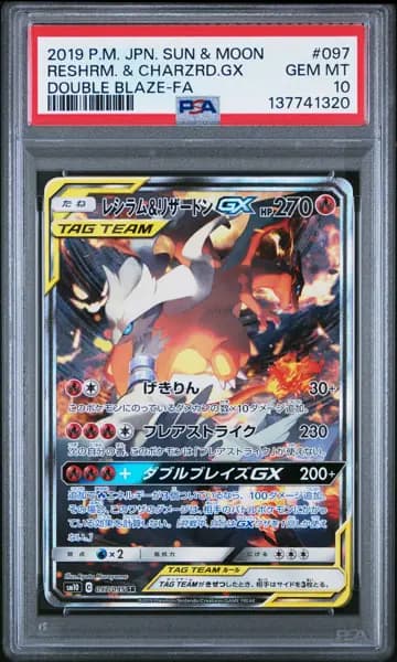 2019 POKEMON JPN SUN & MOON DOUBLE BLAZE FULL ART/RESHIRAM & CHARIZARD GX PSA 10